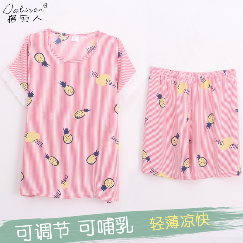 孕妇睡衣夏季绵绸短袖短裤薄款月子服人造棉哺乳期喂奶家居服套装,孕妇装/孕产妇用品/营养,家居服套装,淘宝优惠券,粉丝福利购,淘宝优惠卷