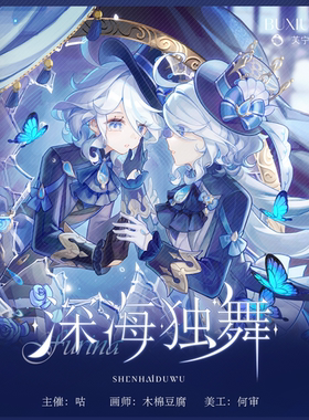 原神同人深海独舞芙宁娜芙卡洛斯椭圆双闪吧唧色纸镭射票闪卡周边