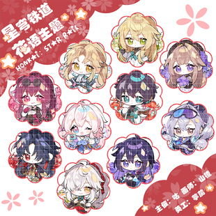 星穹铁道彦卿丹恒黑塔希儿银狼景元吧唧徽章挂件贴纸包同人周边