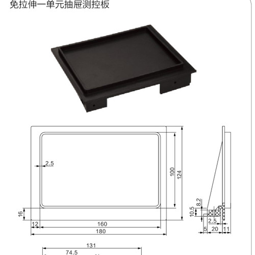 抽屉塑料测控板面板仪表板