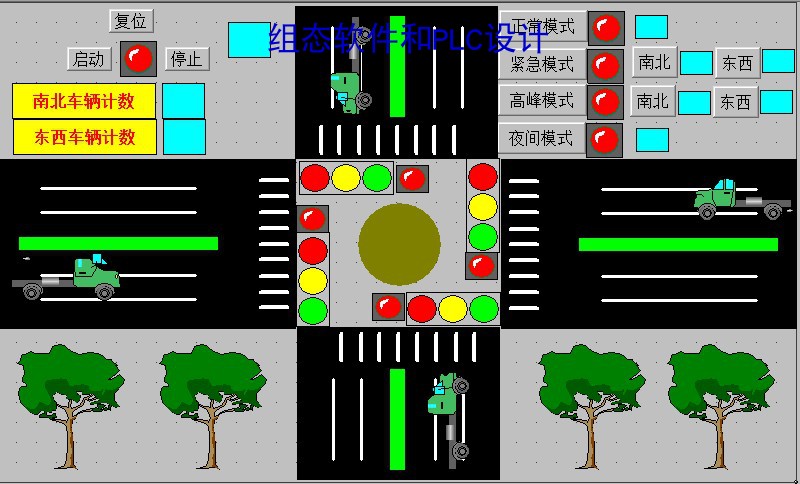 交通灯MCGS7.7和西门子200PLC联机运行程序3代定做写组态王报表