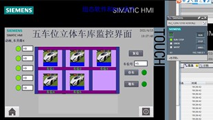 5五车位立体车库西门子1200PLC和wincc画面程序博途V15.1版本编写