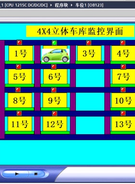 4*4立体车库西门子S7-1200PLC和MCGS7.7联机程序博途V16带IOCAD图