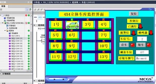 4*4立体车库西门子S7-1200PLC和MCGS7.7联机程序博途V16带IOCAD图