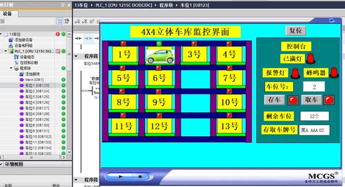 4*4立体车库西门子S7-1200PLC和MCGS7.7联机程序博途V16带IOCAD图