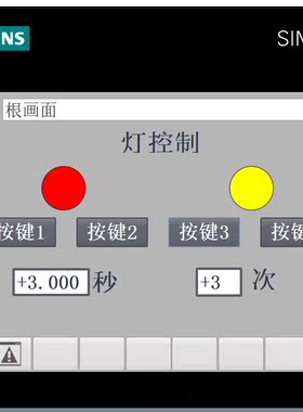 红黄灯控制西门子S7-1200PLC和TP700触摸屏程序博途V16带设计要求