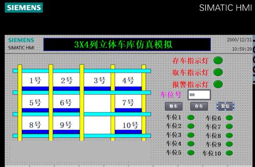 3X4立体车库10车位西门子S71500PLC和TP700触摸屏程序5博途接线图