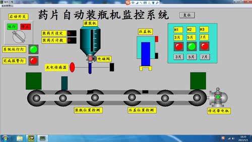 药片机MCGS6.2独立仿真程序新带配套西门子200PLC程序带灌装加盖