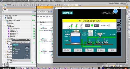恒压供水控制系统设计西门子S7-1200PLC模拟仿真博途V16程序2026
