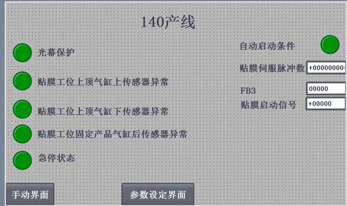 140贴膜生产线西门子1200plc和ktp700触摸屏程序V15.1和13.1版本