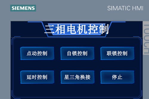 典型电动机控制实操西门子S71200PLCKTP700触摸屏联机程序博途V16