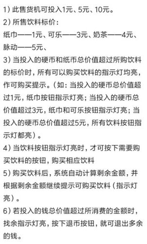 自动售货机西门子S71200PLC程序博途V13.1代做博图带注释IO分配表