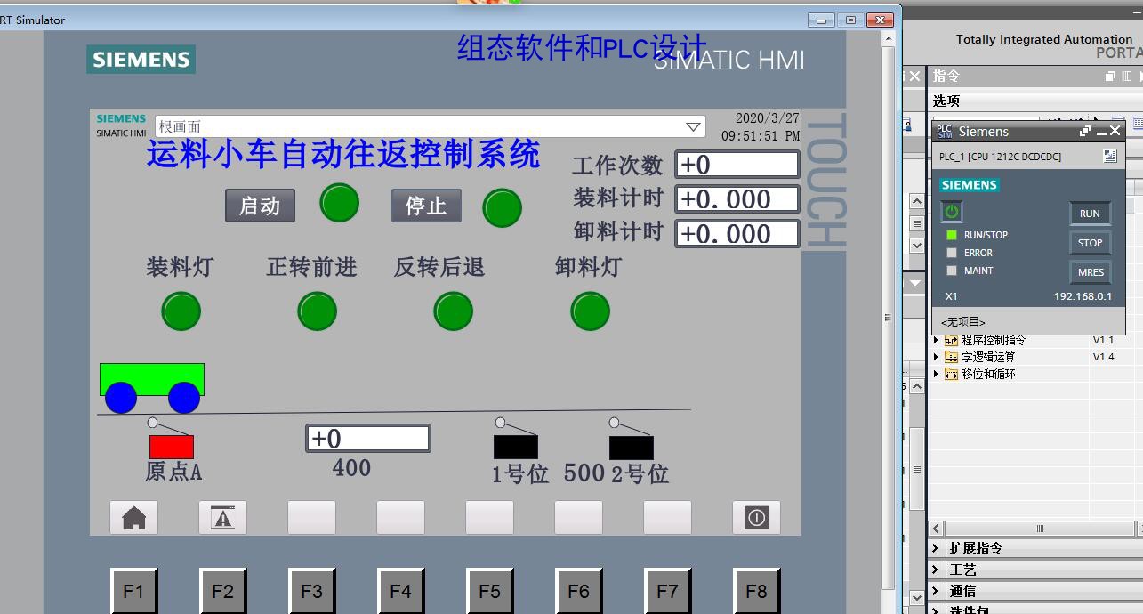 运料小车自动往返控制西门子S7-1200和KTP900触摸屏博途V14程序