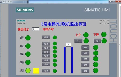 5五层电梯西门子S7-1200PLC和KTP700触摸屏博途V14V15.1联机程序