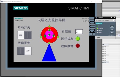 天塔之光西门子1200PLC和TP700触摸屏联机程序博途15调试ok定做