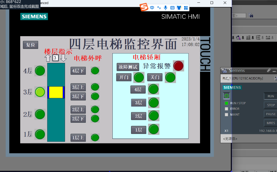 4四层电梯西门子S7-1200PLC和TP700触摸屏博途V16程序5开门等待5S