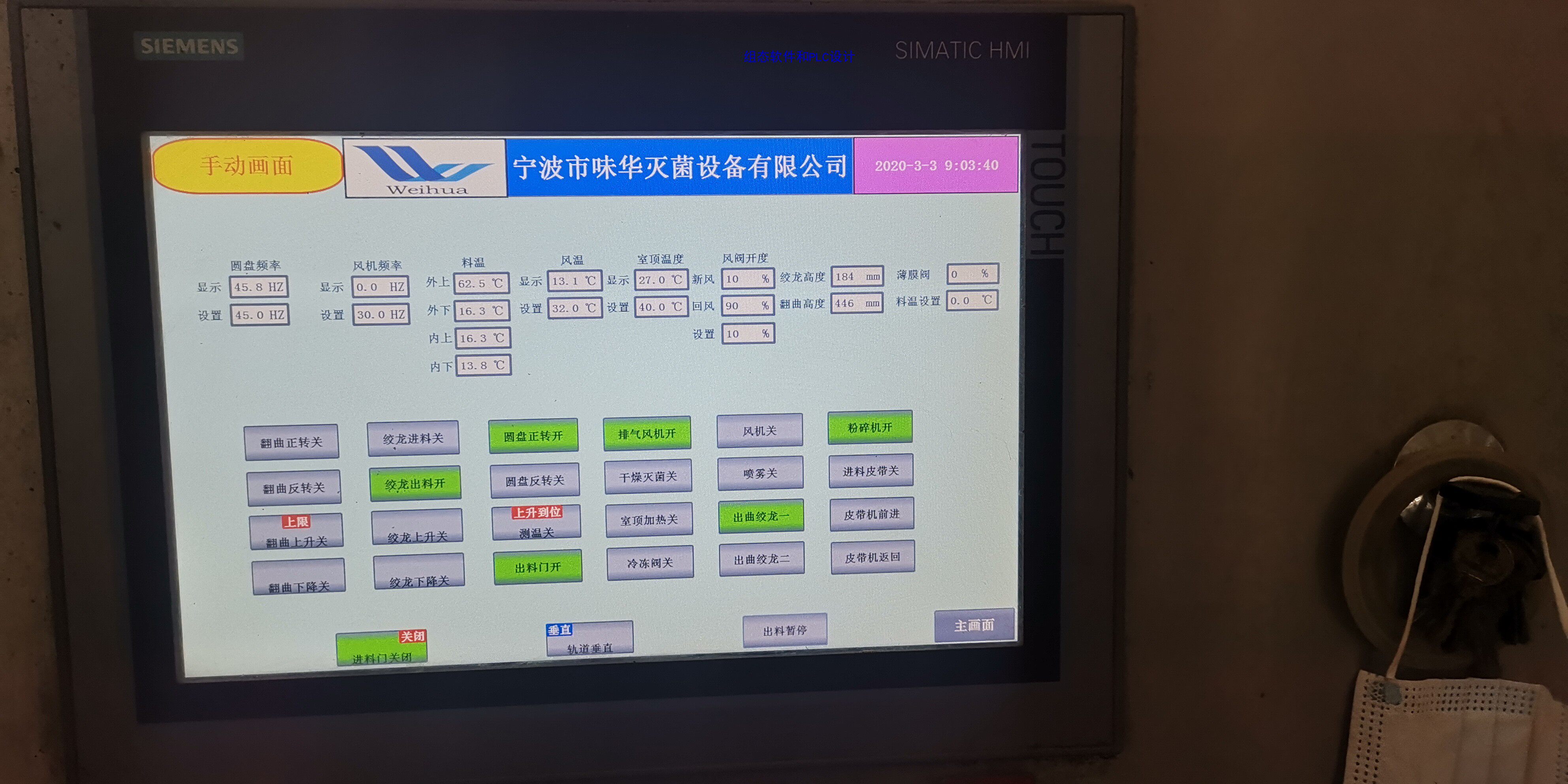 灭菌设备西门子S7-300PLC和TP1200触摸屏博途V13程序全套电气图纸