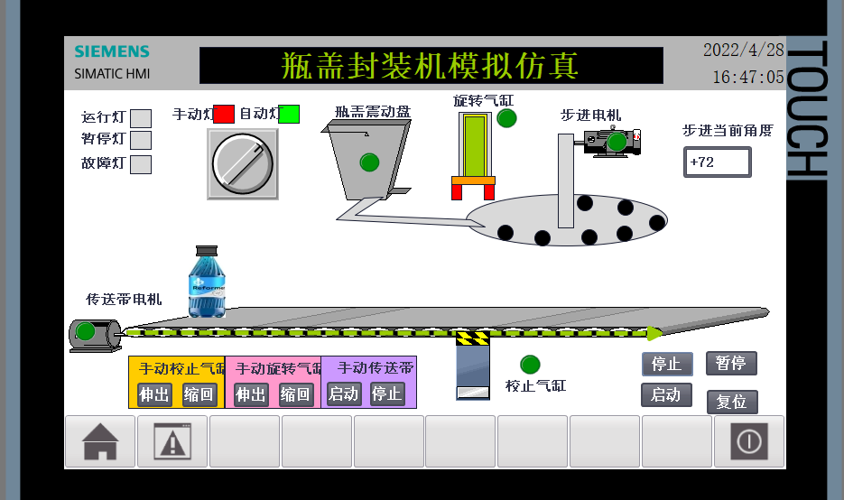 博图15.1瓶盖封装机设备西门子1200PLCTP900触摸屏程序带视频io表图片