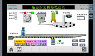博图15.1瓶盖封装机设备西门子1200PLCTP900触摸屏程序带视频io表