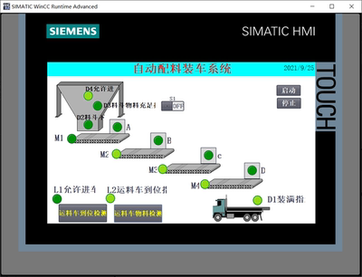 BS02自动配料装车系统西门子S71200PLC和TP700触摸屏程序博途15.1