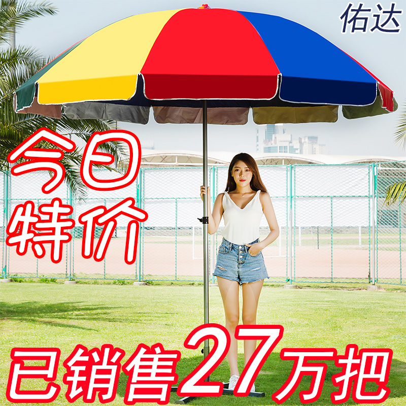 户外遮阳伞大号广告伞定制印刷大雨伞摆摊伞地摊太阳伞圆防晒折叠 居家日用 伞 原图主图