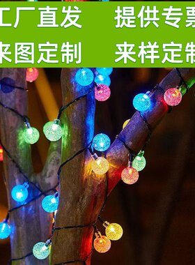 LED太阳能灯串彩灯户外防雨庭院花园树上露营帐篷满天星装饰灯串
