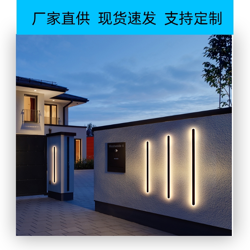户外壁灯极简led线性长条