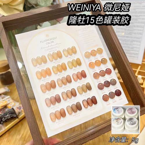 BONL隆牡15色68色裸肌茶色30色罐装甲油胶美甲店专用新品小套装