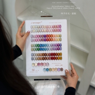 简色四季彩光猫眼56色甲油胶套装2026年新款美甲店专用猫眼胶