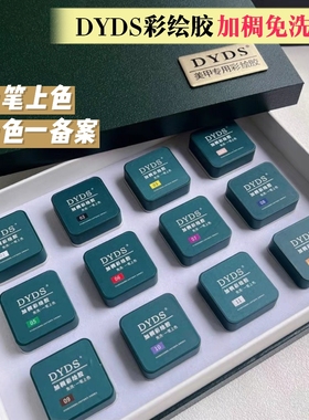 DYDS新款白色黑色日式加稠免洗彩绘胶波西米亚胶8090浮雕5D雕花胶