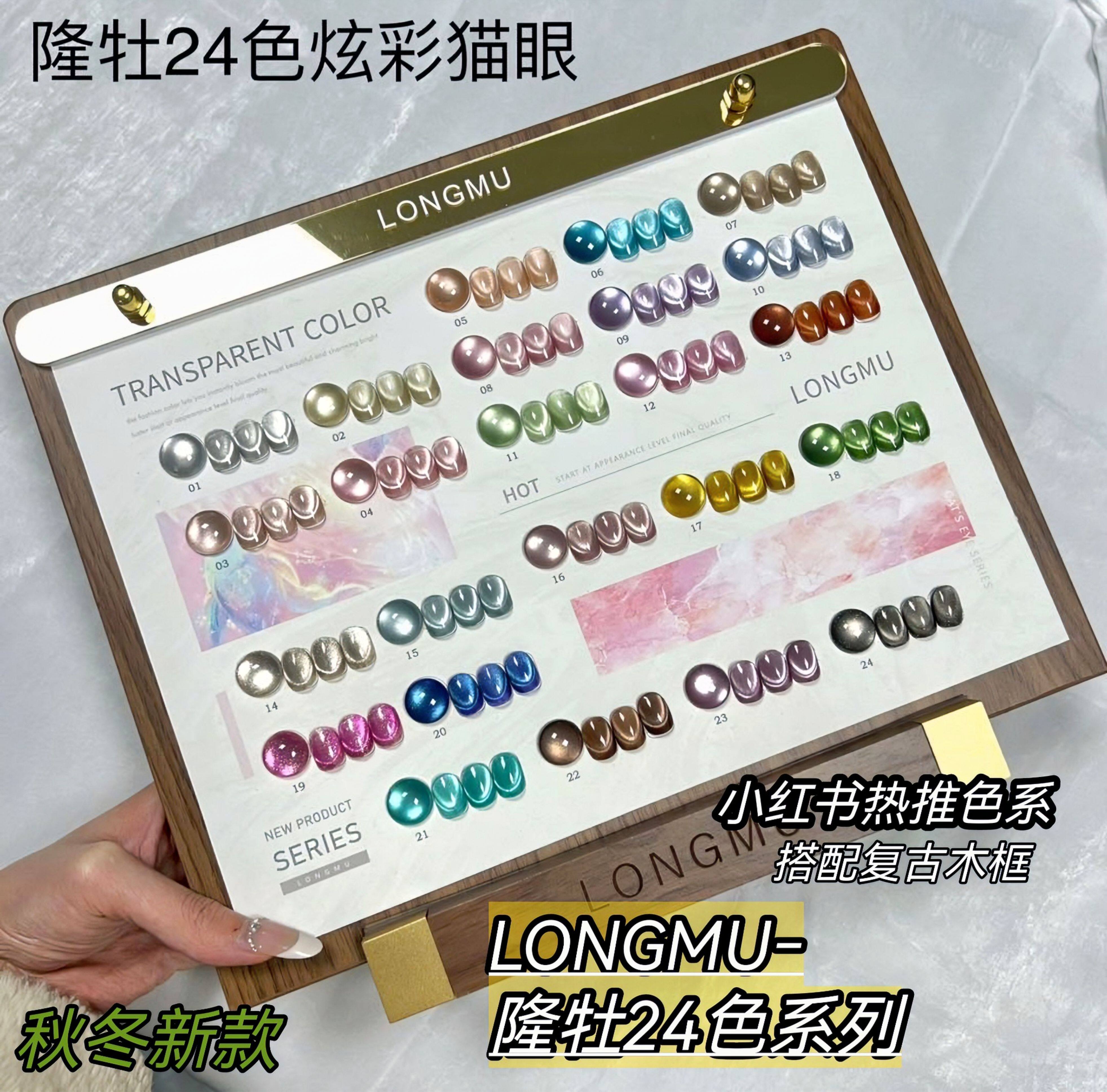 隆牡焦糖色24色新美拉德琥珀莫兰迪烈焰红唇蝶恋玉脂色一色一备案