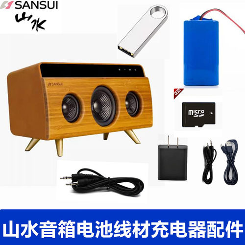 Sansui/山水 S56电池配件S58电源充电器S66音频连接线优盘内存卡