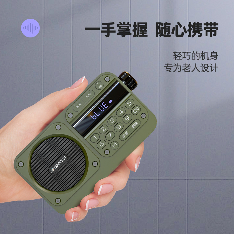 蓝牙全波段搜台高清立体声typec