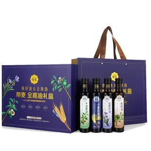 4核桃油牛油果亚麻籽油小麦胚芽油 帝麦全嘉油礼盒258ml