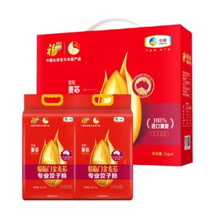 福临门金麦芯专业饺子粉礼盒5kg