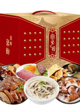 紫光园熟食京韵京味礼盒B款2170g