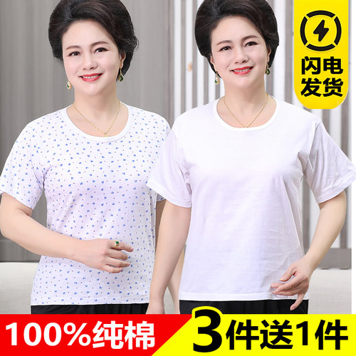 奥黛薇简约纯棉中老年女士舒适汗衫