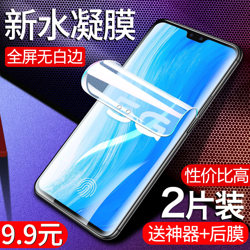 vivos7钢化水凝膜全屏覆盖vivo s7手机膜vivi原装无白边抗蓝光贴膜全包步步高vovis7软膜防摔防指纹s前后保护
