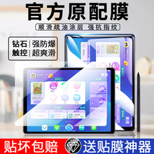 步步高s5钢化膜全屏覆盖s5pro家教机平板保护膜s5por蓝光11英寸点读机s5pr0防摔s5c步步高学习机电脑屏幕贴膜