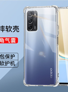 OPPOA55全包透明手机套超薄裸机手感a55s四角气囊防摔手机壳OPPOa55s男女同款简约硅胶软壳减震抗摔a55保护壳