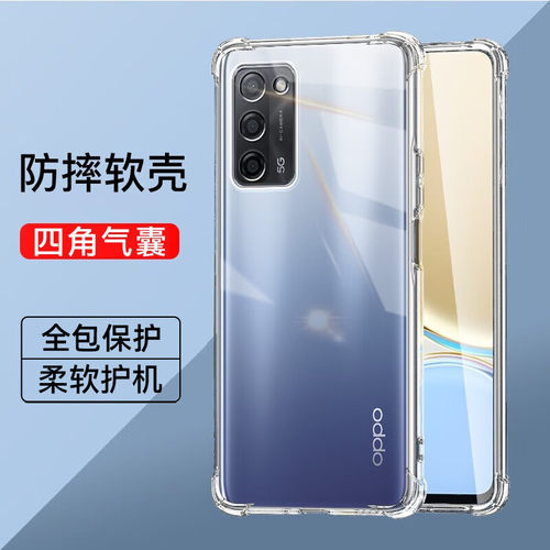 oppoa55系列气囊防摔手机壳