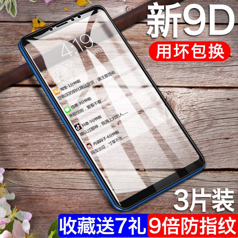 СÃ×max3¸Ö»¯Ä¤max2È«ÆÁ¸²¸Ç6.44´çÔ×°·À±¬ÊÖ»ú¿¹À¶¹â²£Á§miÎްױ߱£»¤ÌùĤ¸Õ»¯3maxÈ«°üÆÁ±£·Àˤ·ÀÖ¸ÎÆ6.9