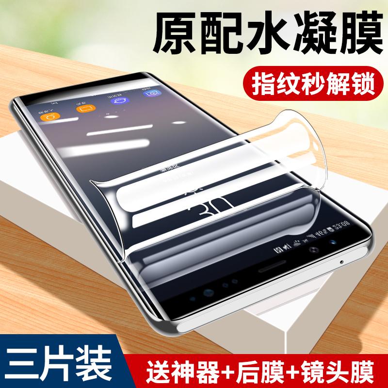 三星GalaxyNote8曲面水凝膜全覆盖钢化软膜note8曲面贴合高清防窥samsung手机膜抗蓝光护眼防指纹保护膜8贴膜 3C数码配件 手机贴膜 原图主图