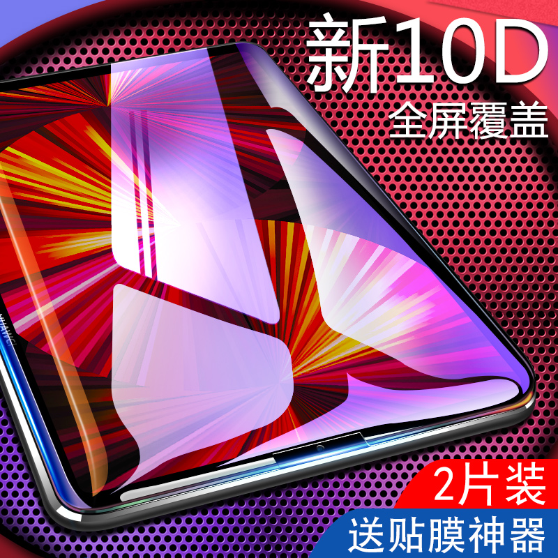 2021款ipadpro钢化膜平板11寸