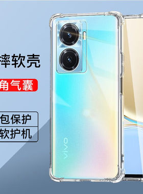 vivoy77系列气囊防摔手机壳