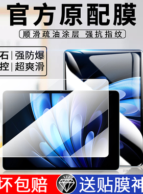 适用vivoPad5Pro钢化膜ipad5pro全屏覆盖vivo新款pad5pro平板保护膜por防摔防指纹pr0贴膜PA2573电脑屏幕贴膜