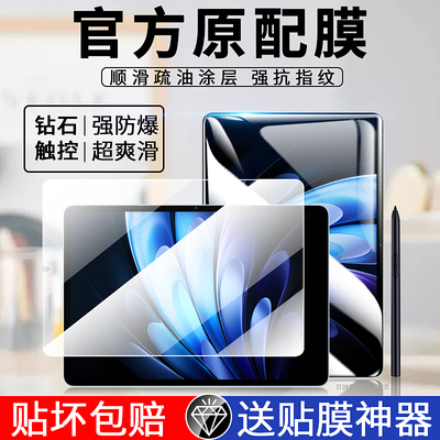 vivopad5pro全屏防摔钢化膜