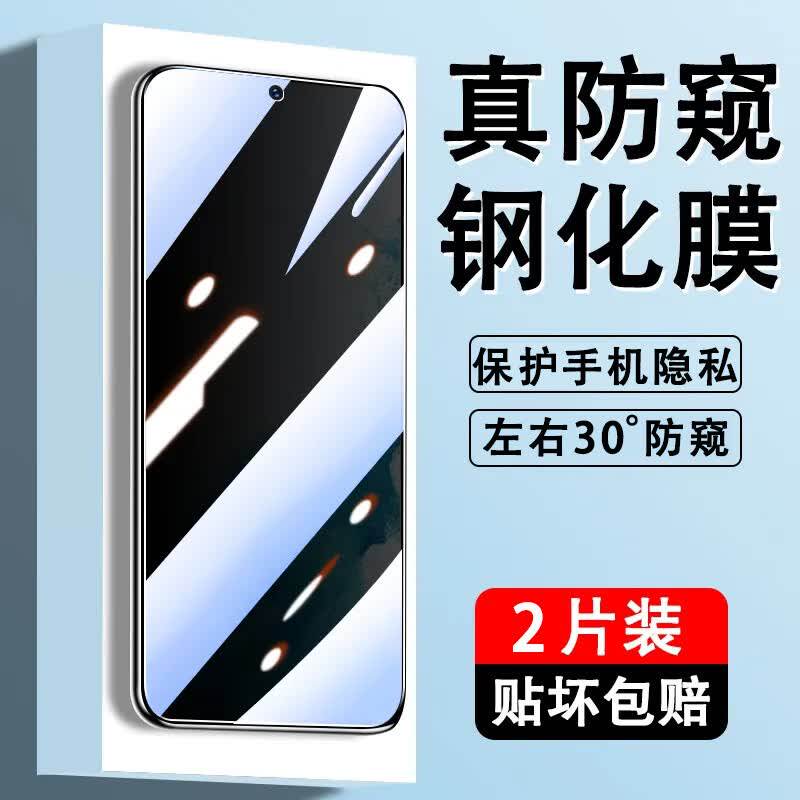 适用小米17Max防窥膜红米k90ProMax15ultra14Pro13手机k80至尊版k70k60spro10s11偷窥civi4turbo5note12x钢化