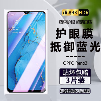 opporeno3防摔防爆钢化膜