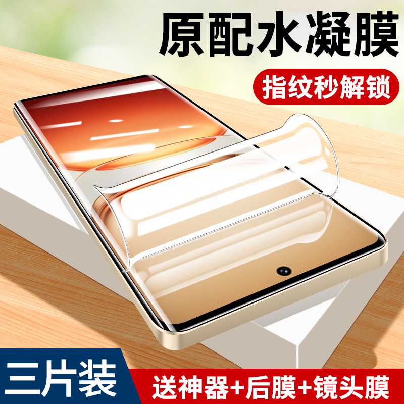 iqooz10turbo+防摔全包水凝膜